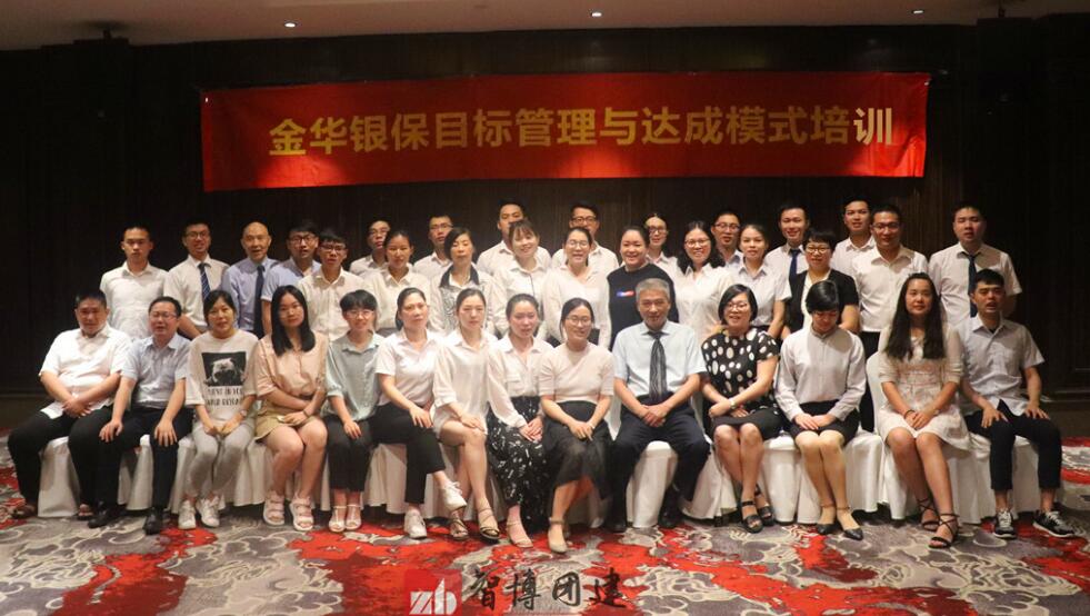 平安人壽銀行保險部《全員目標(biāo)達成系統(tǒng)》課程