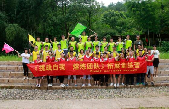 蘭溪人壽《挑戰(zhàn)自我 熔煉團隊》拓展訓練營