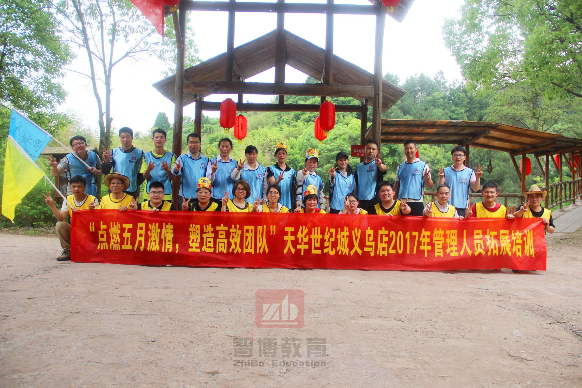 “點燃五月激情，塑造高效團隊”天華世紀城義烏店2017年管理人員拓展培訓