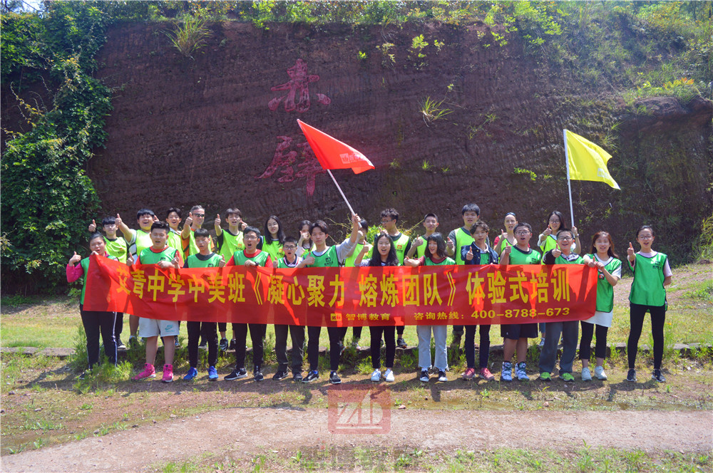 艾青中學中美班《凝心聚力 熔煉團隊》體驗式培訓