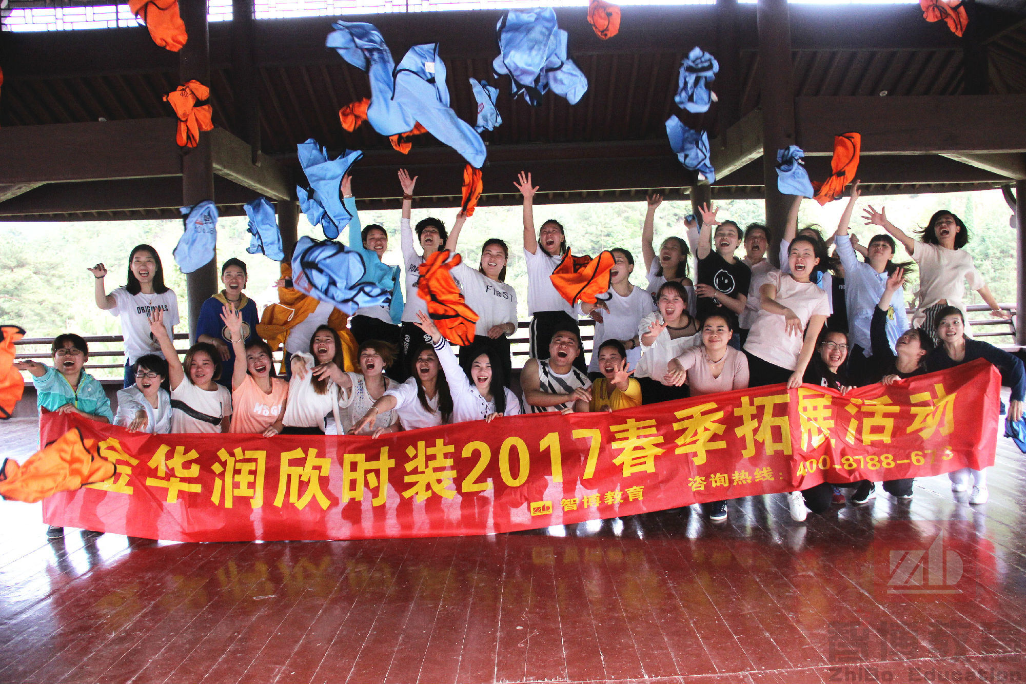 金華潤欣時裝2017春季拓展活動