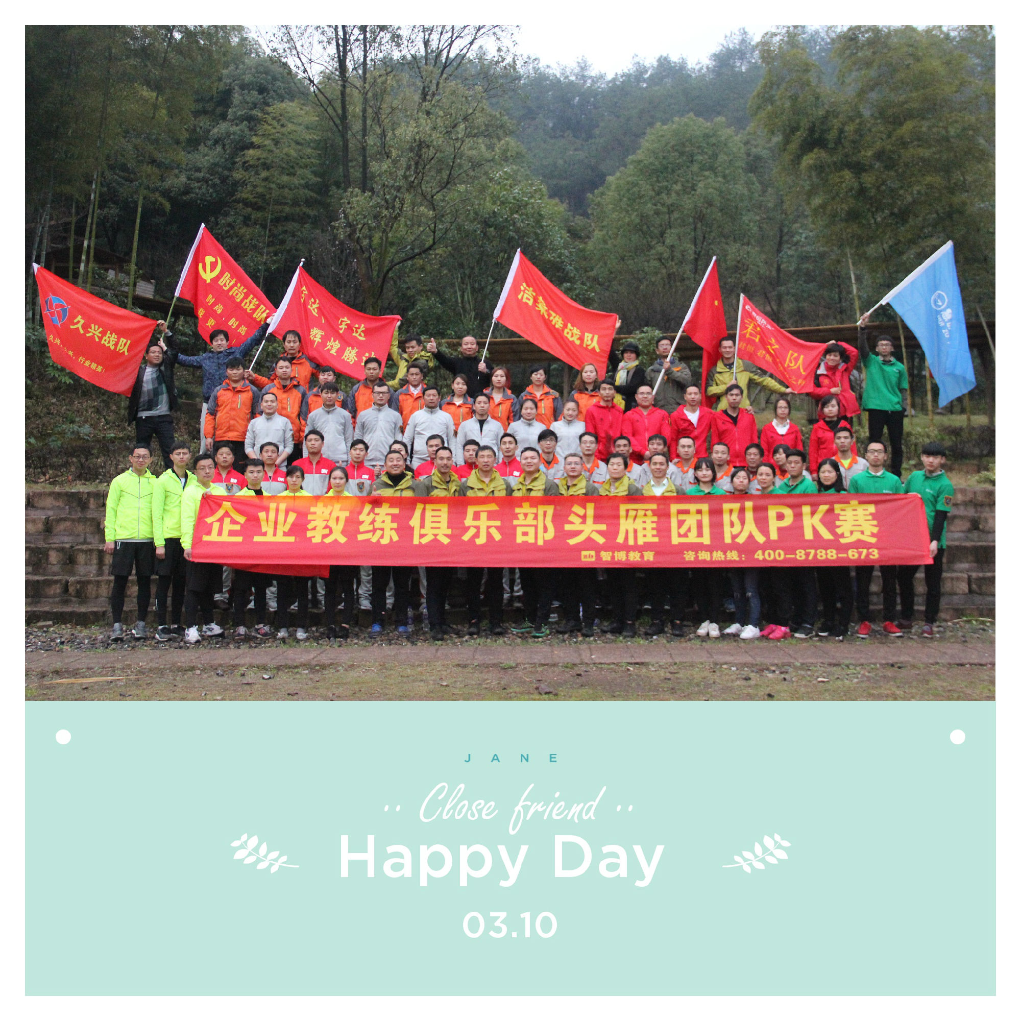 永康聚力企業(yè)教練俱樂部頭雁團(tuán)隊(duì)PK賽