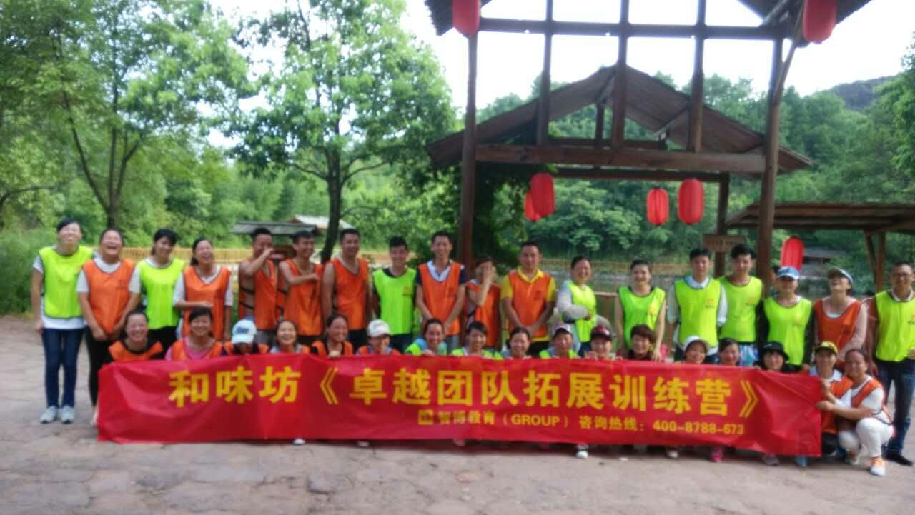 和味坊《卓越團(tuán)隊(duì)訓(xùn)練營(yíng)》第二期圓滿結(jié)束