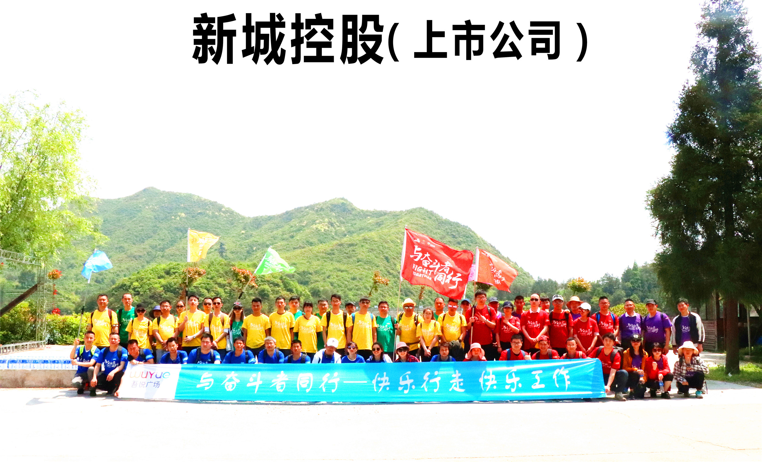2018衢州新城吾悅廣場第六季“真途”徒步活動