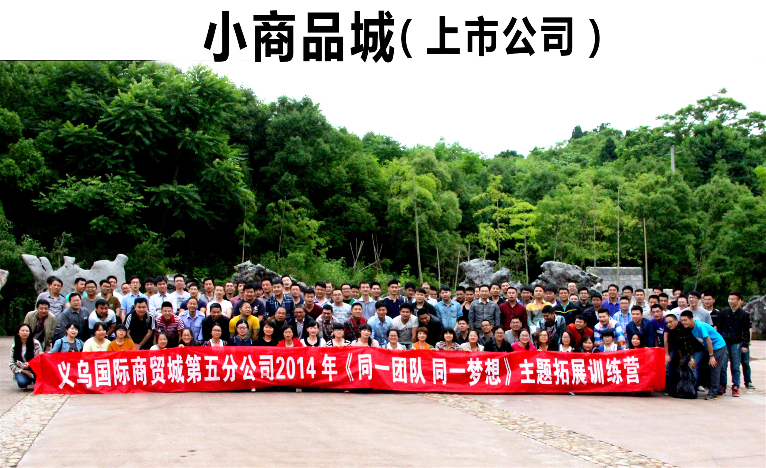 義烏國際商貿城