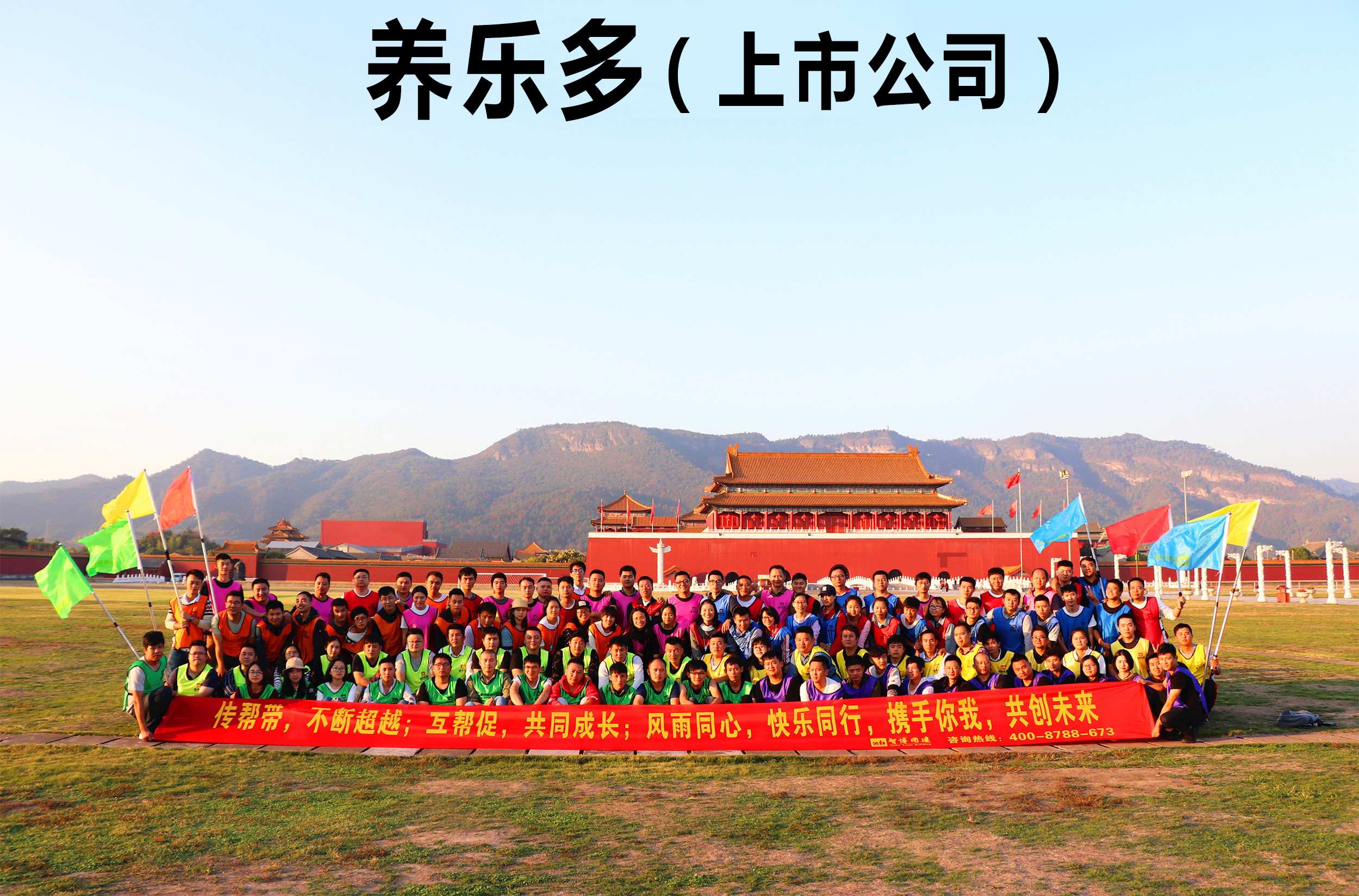  養樂多《群英匯聚  武林爭霸》主題活動