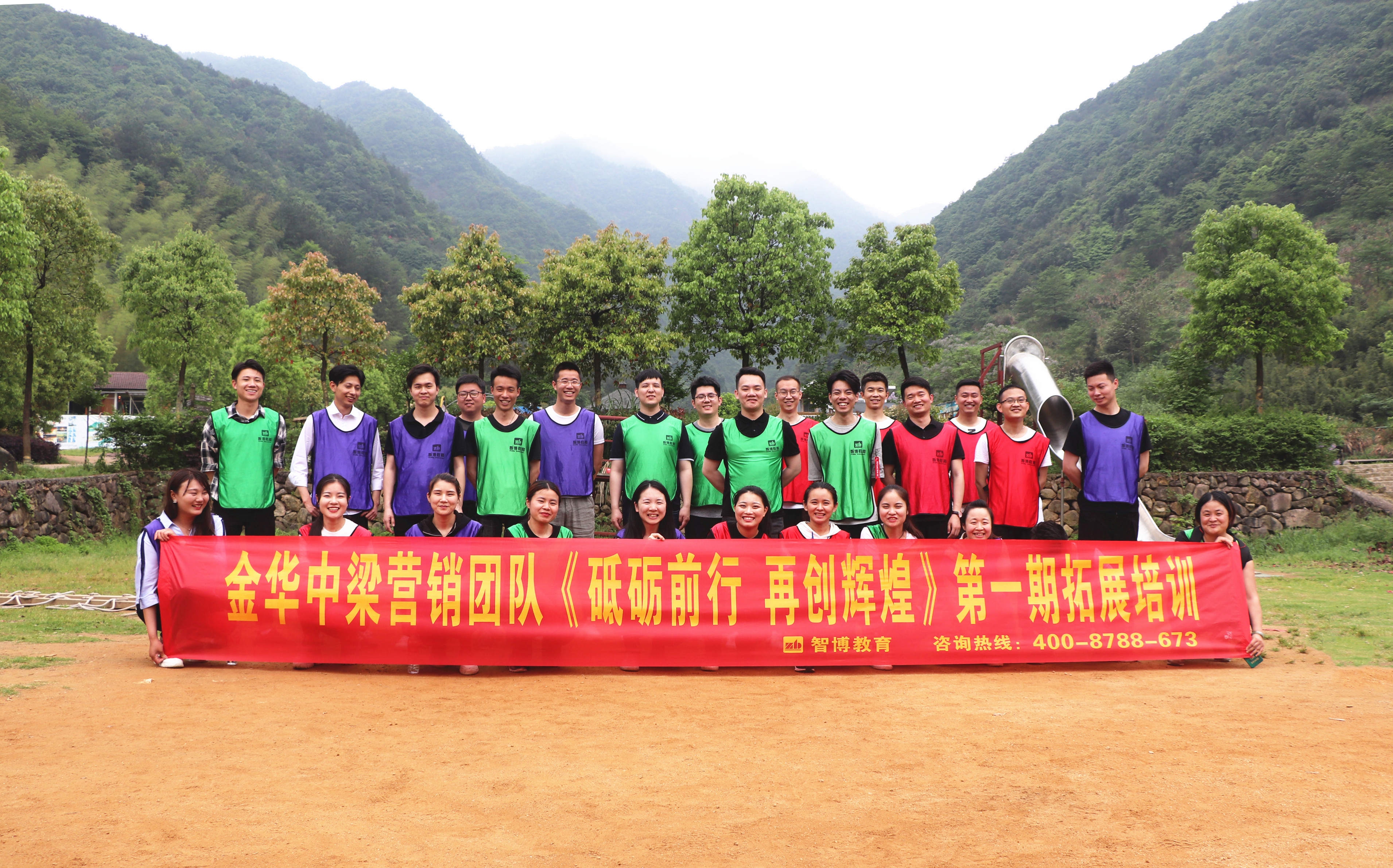 金華中梁營(yíng)銷(xiāo)團(tuán)隊(duì)第一期拓展培訓(xùn)