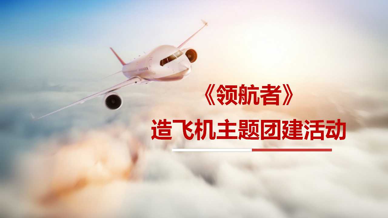 領航者