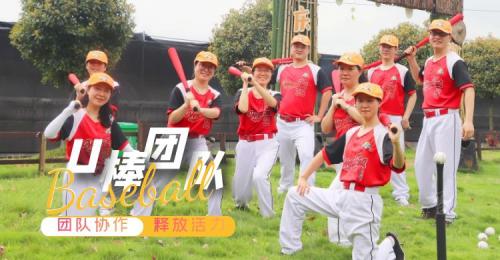 U棒團隊